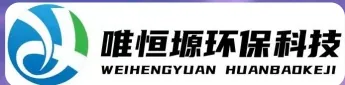 高港WH-CS通用型真空清洗机｜唯恒塬